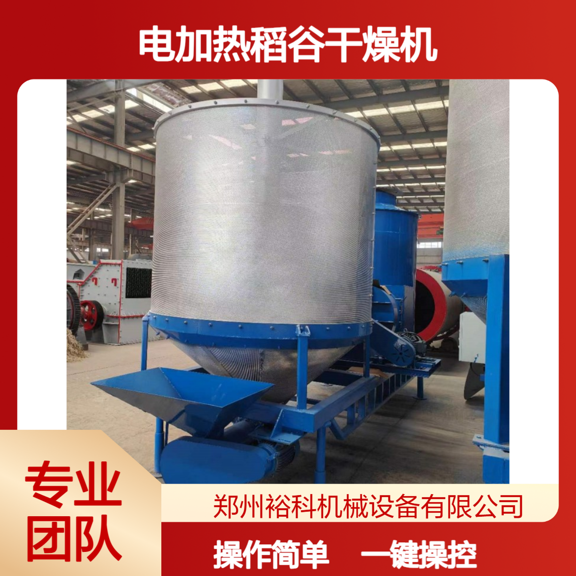 小型玉米水稻烘干机器 电加热稻谷干燥机 中小型粮食脱水干燥设备
