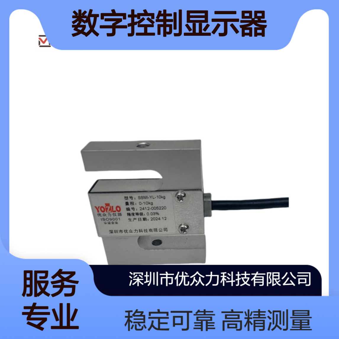 XST/A-H2IT4A1B1V1N数字控制显示器 SSMR-YL-500KG