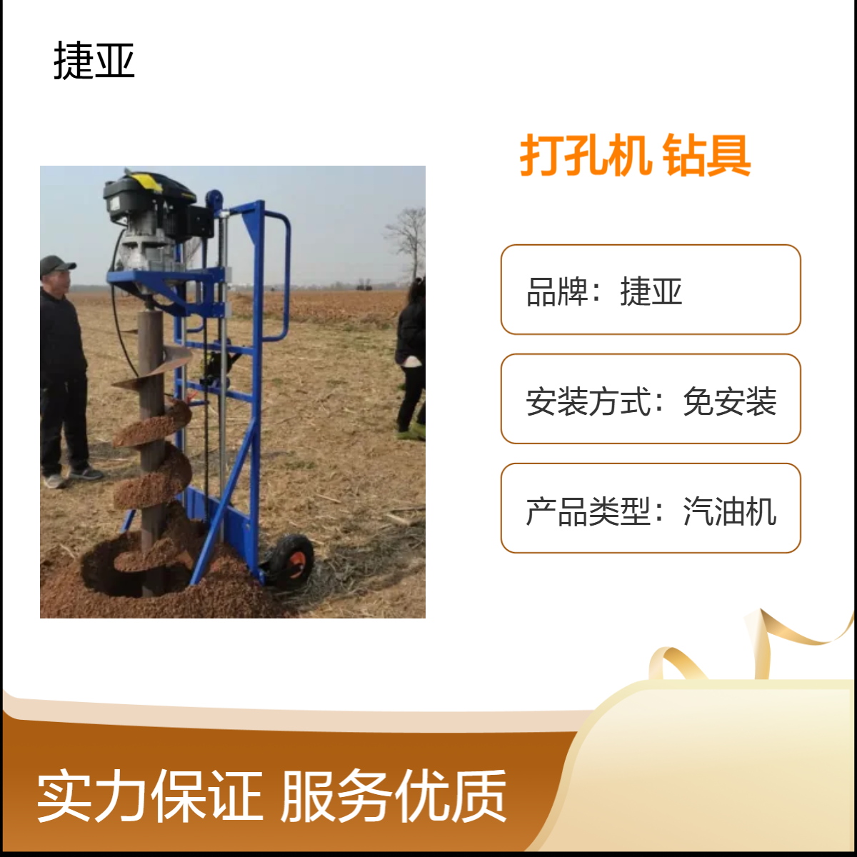 手推架子款山地光伏桩打桩机 捷亚FP 人工螺旋立柱钻具