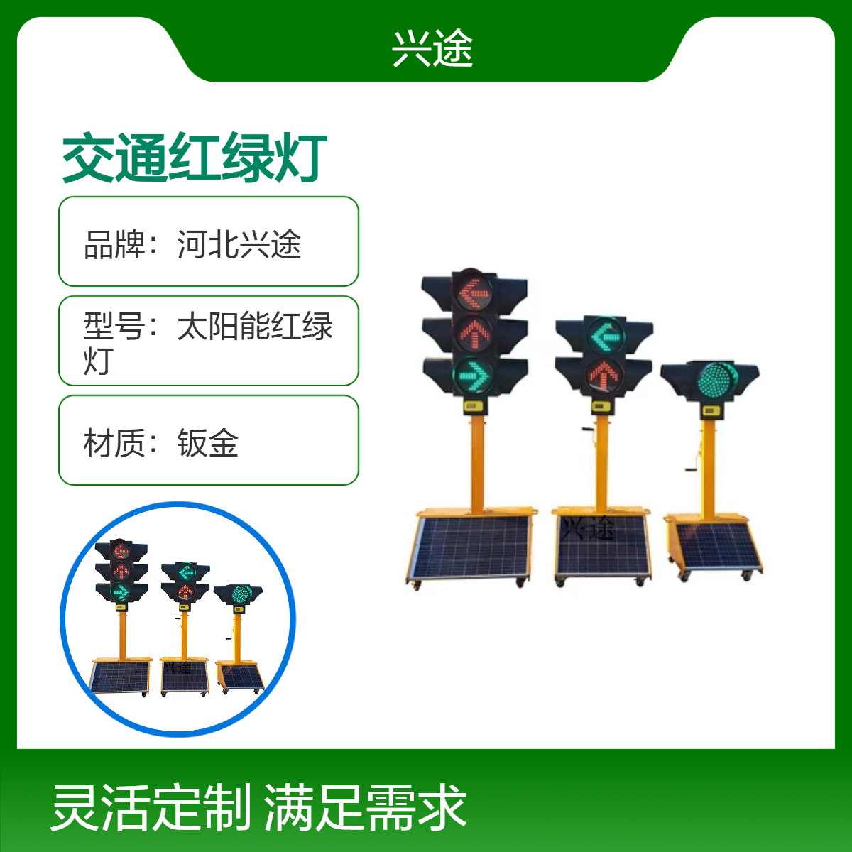 太阳能红绿灯 可以升级柱体移动交通信号灯 双重警示灯单层 三层四面