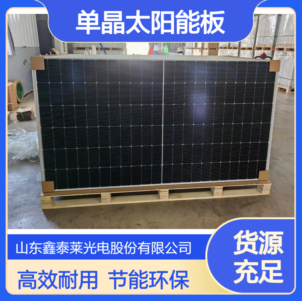 光电50W70W单晶太阳能板 18V A级光伏板 铝合金边框 寿命25年