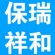 北京保瑞祥和特种门工贸有限公司 - 公司logo