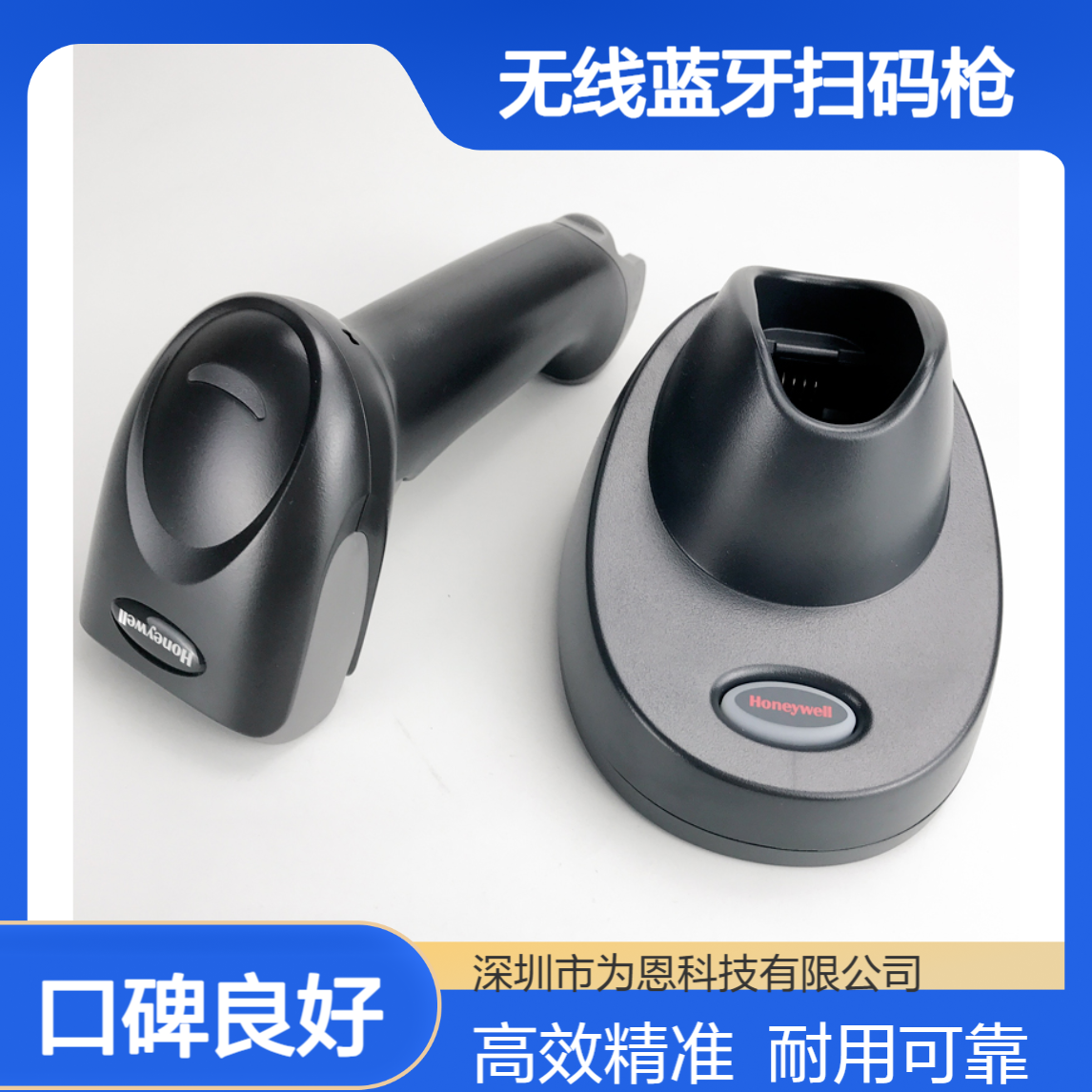 霍尼韦尔honeywell1452g/1472G无线蓝牙扫码枪 5mil分辨率IP54防护