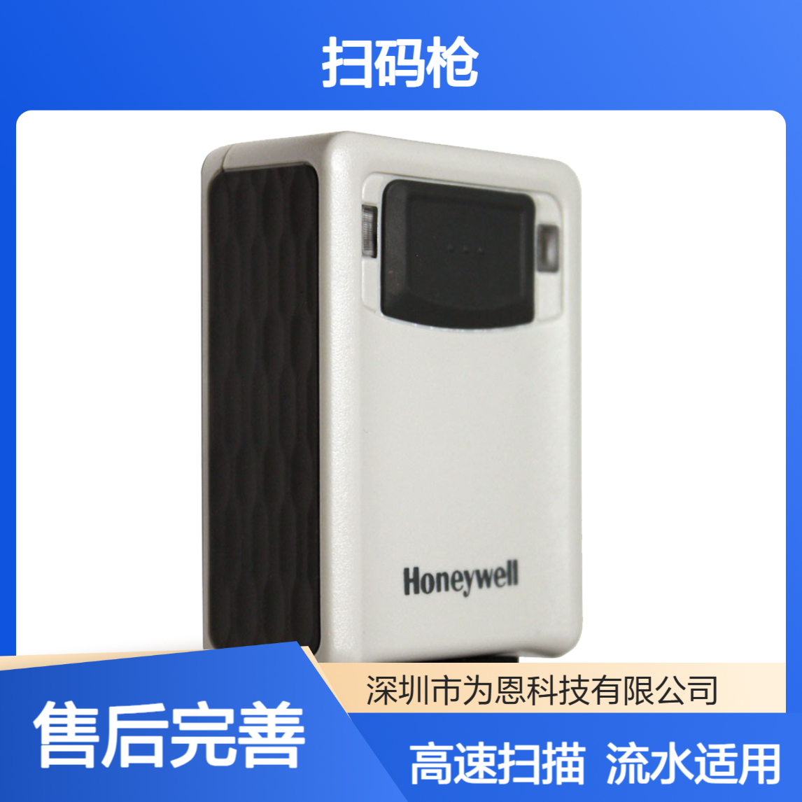 Honeywell霍尼韦尔3320EIO扫码枪 200次/秒高速扫描 流水线适用