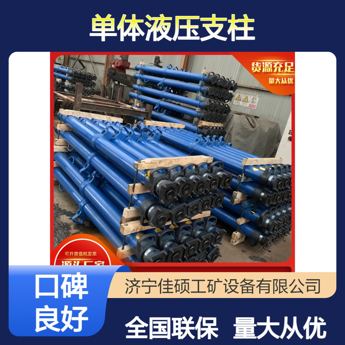 DWX系列内注式外注式悬浮式单体液压支柱抗压力强