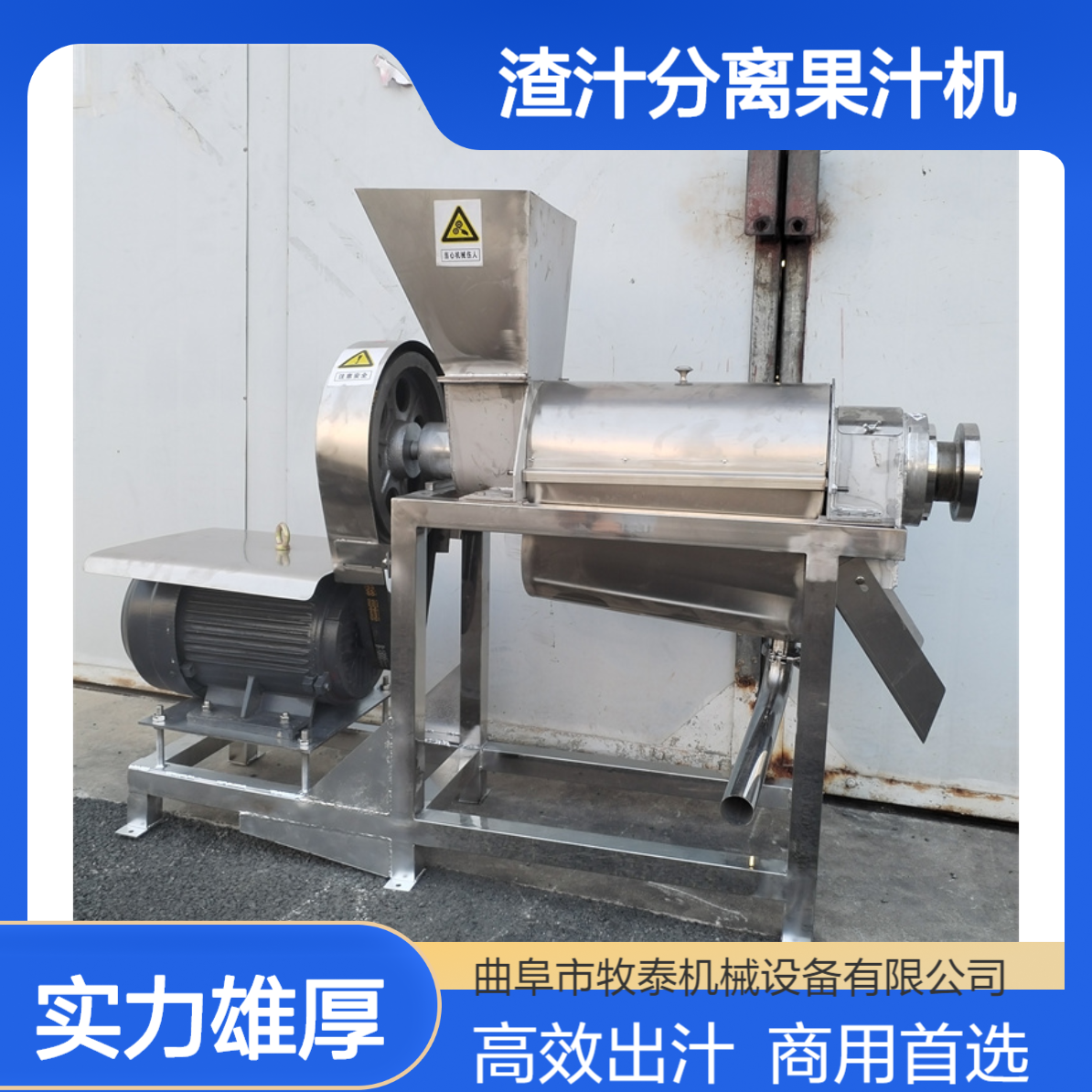 工业生姜大葱蒜汁螺旋榨汁机 渣汁分离果汁机 大型果蔬原汁机商用