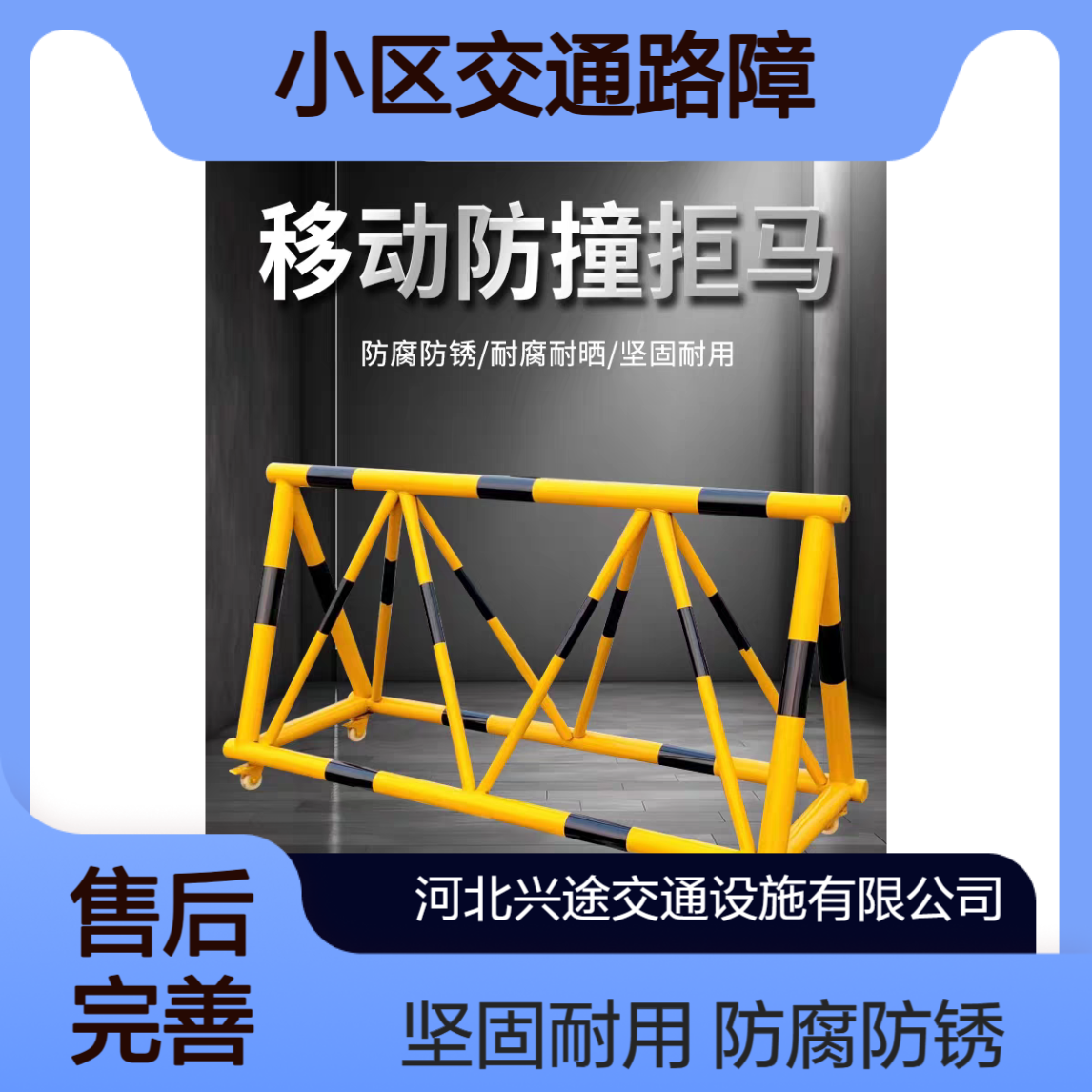 防撞移动拒马 3米长1.2米高80公分宽 黑黄防冲击 学校 小区交通路障