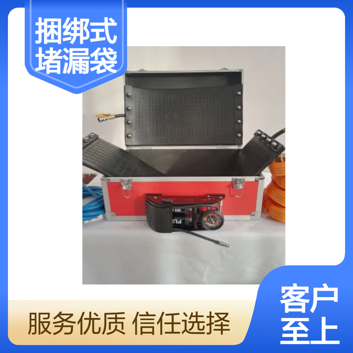 隆泰牌 1.1米脚踏泵充气 捆绑式堵漏袋 5分钟持续管道堵漏用