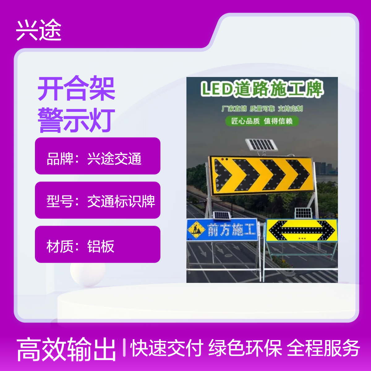 施工开合架 太阳能箭头导向牌 指示标识牌 1200*400mm折叠开合 架 告示