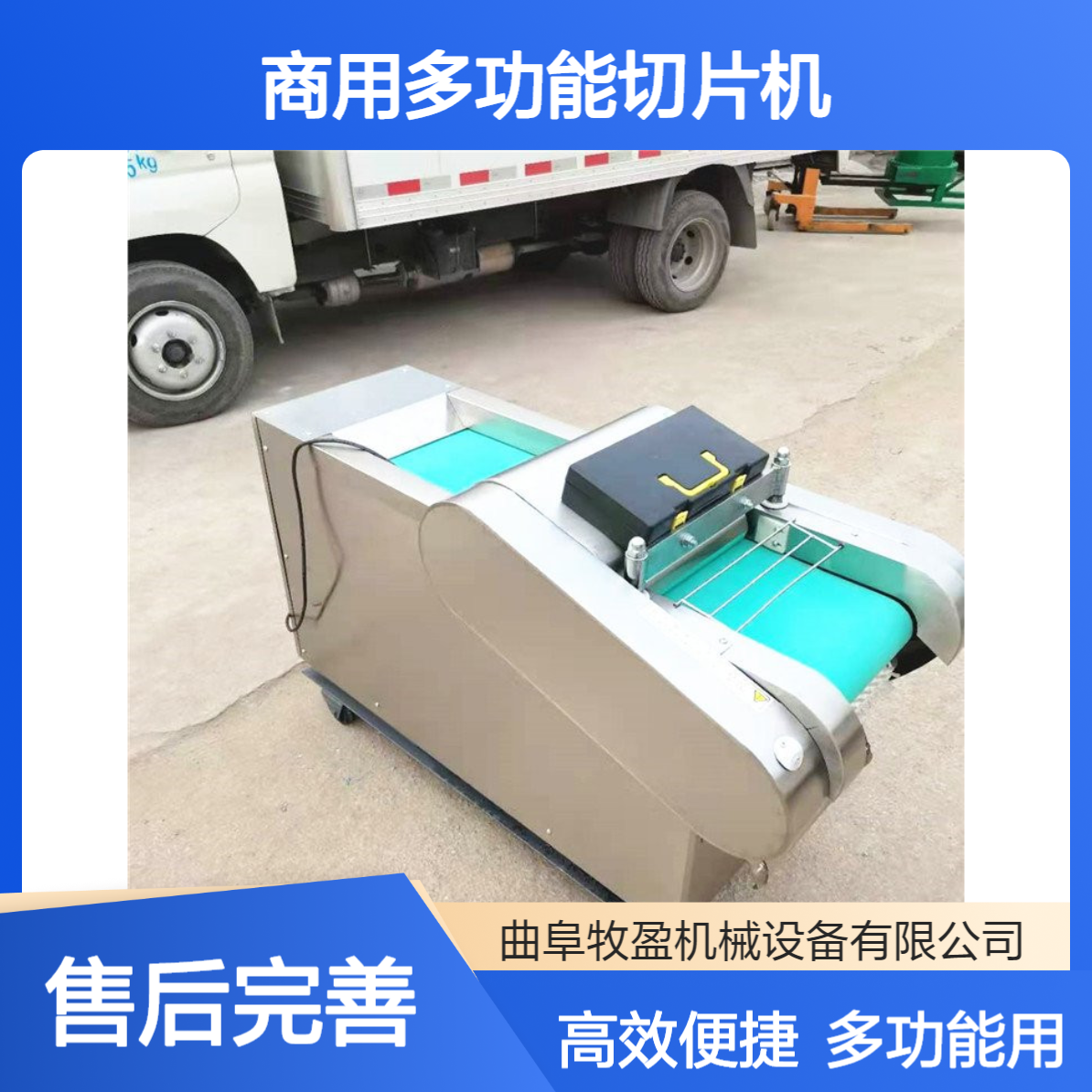 家用酸菜海带切丝机商用多功能切片机辣椒苦瓜竹笋香菇切段机