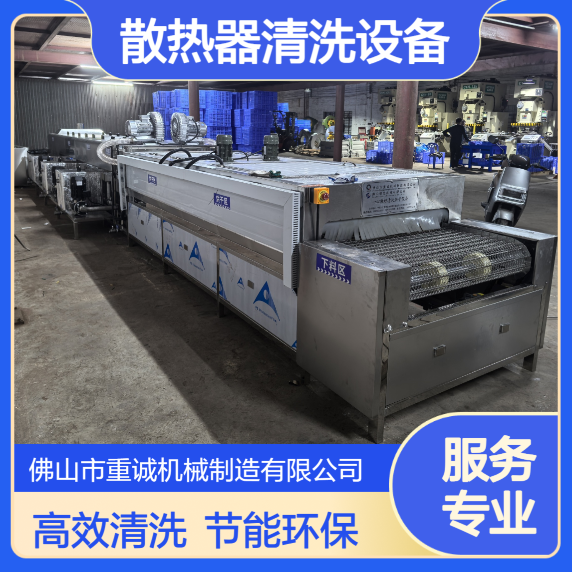 散热器除油除屑超声波喷淋清洗机 自动化清洗设备厂家 工业清洗线