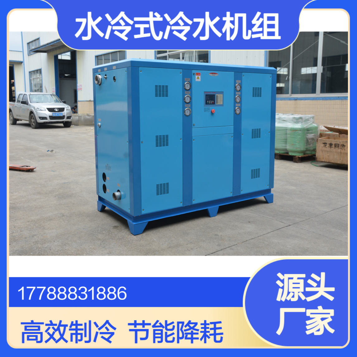 工业冷冻机 水冷式冷水机组30HP JXK-30W 杰西科小型冰水机