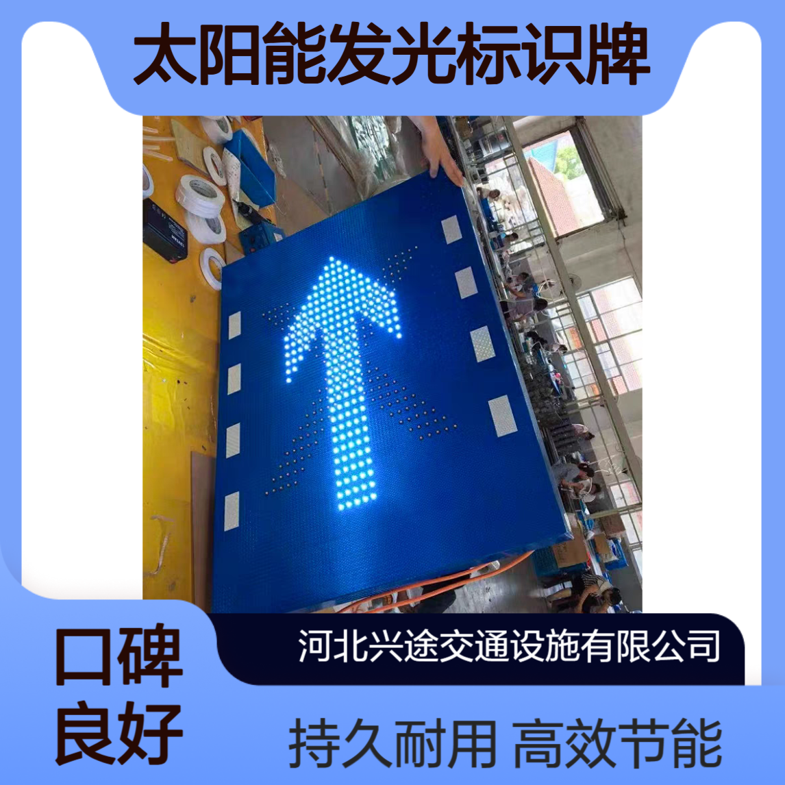 太阳能发光标识牌 60cm铝板室外警示牌 诱导指示牌导向 防空作业安全