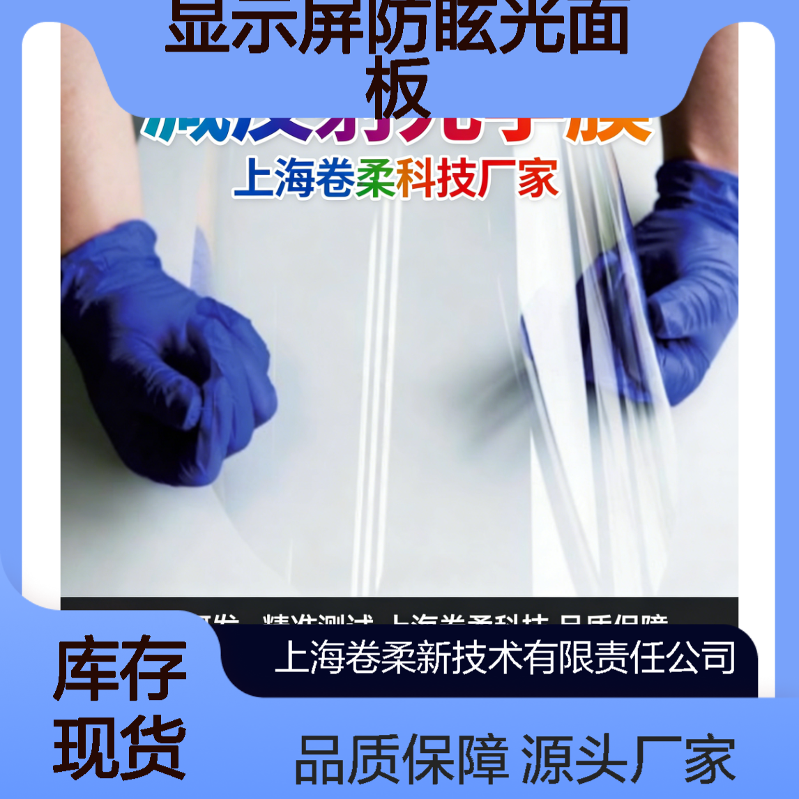 高透减反玻璃 AR 防反光玻 璃 光学镀膜支持来图定制 显示屏防眩光面板