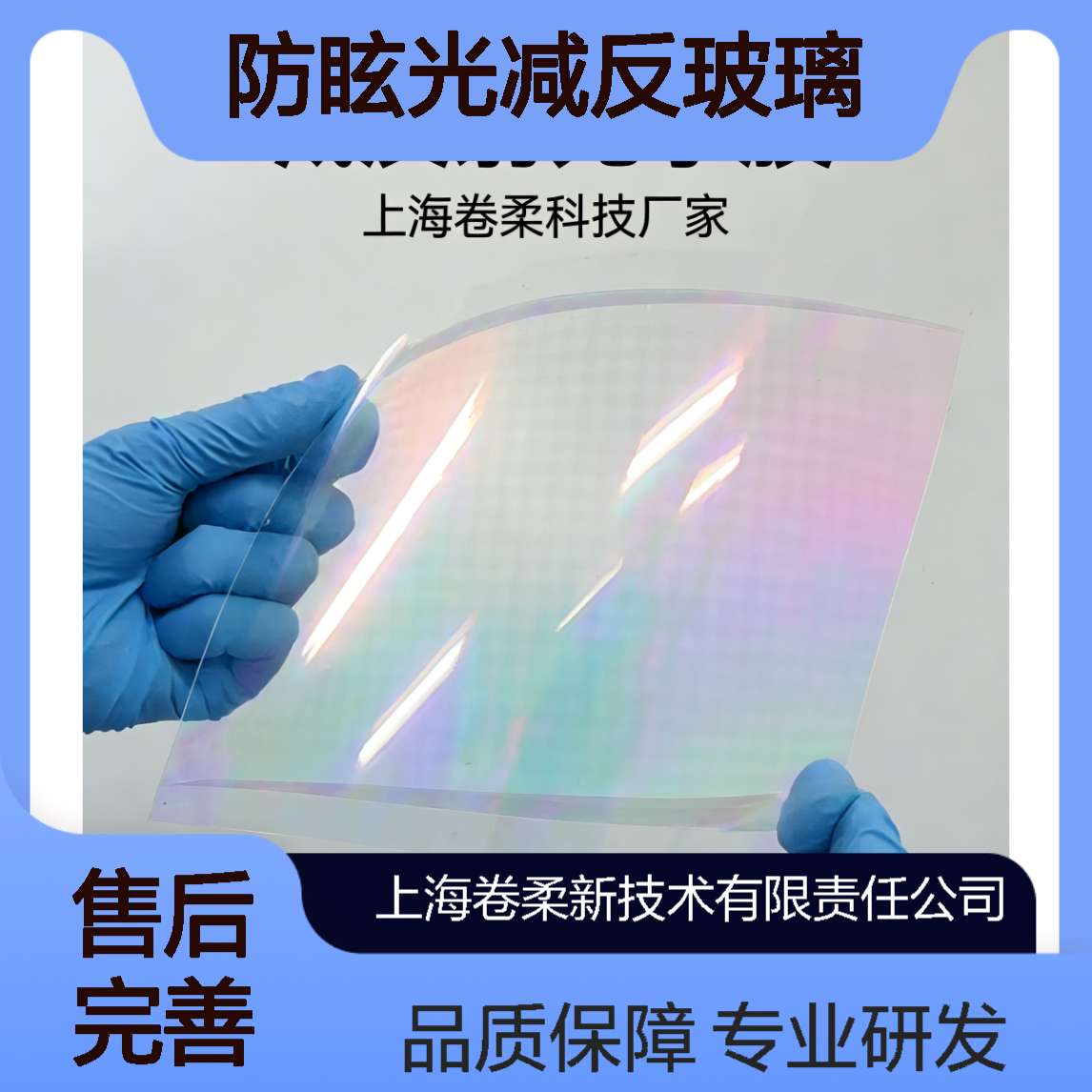 防眩光减反玻璃 高透显示屏玻 璃 钢化防反光加工