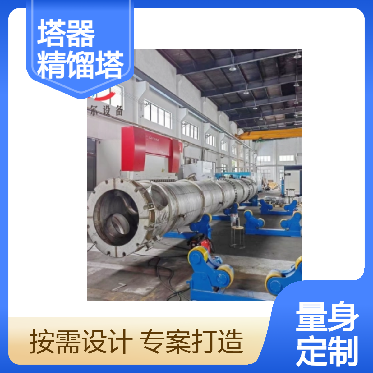 迪尔定制各种高效分离塔器 填料塔 板式塔及塔内件