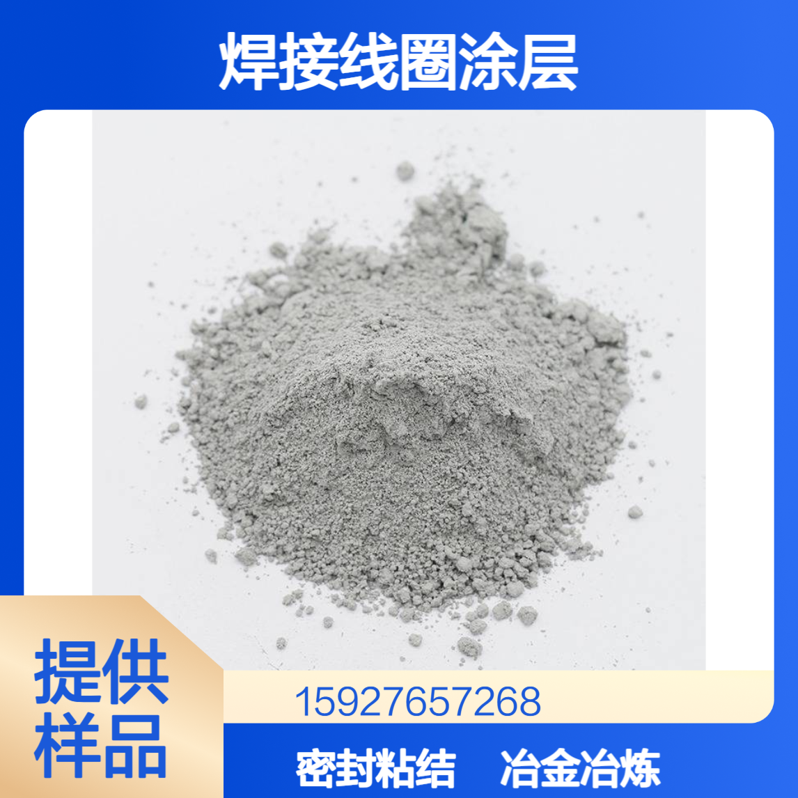 磷铁粉 磷74%含量 灰色粉末 冶金冶炼 密封粘结剂 焊接线圈涂层 可拆零