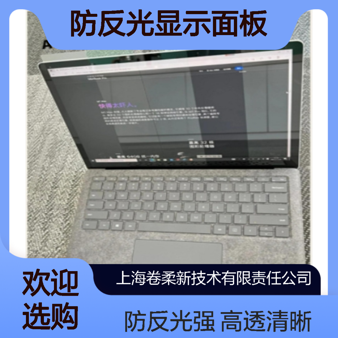 AR减反射玻璃 高透防反光显示面板玻 璃 降雾度 透可见光