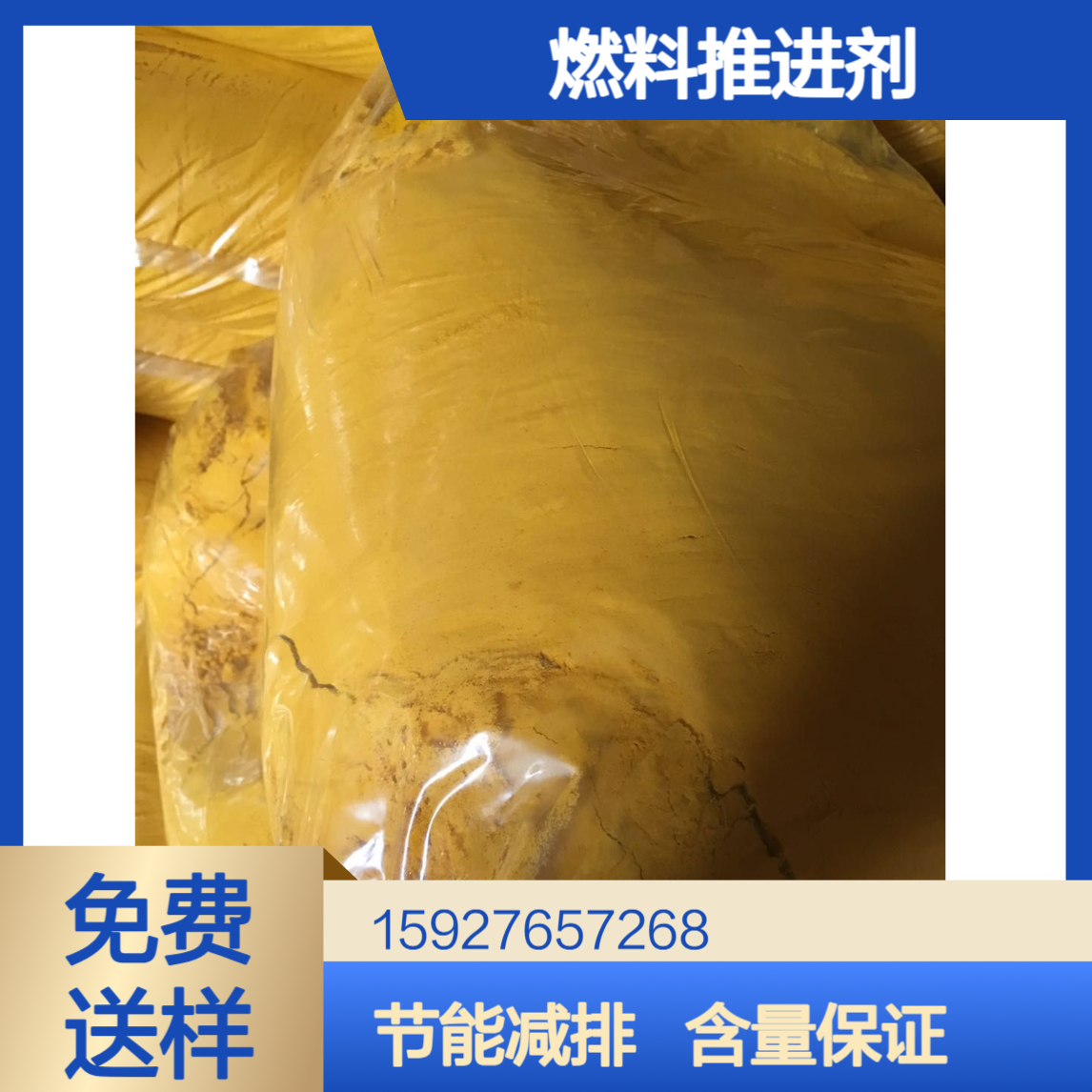 二茂铁 橙黄色粉末 助燃添加剂 节能减排 燃料推进剂 含量99% 免费试样