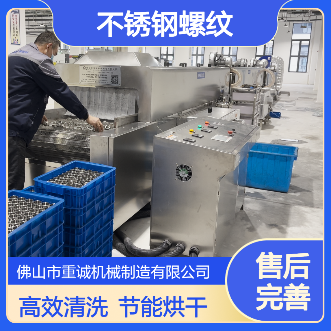 不锈钢螺纹除油除污超声波清洗机 工业用清洗设备定制厂家