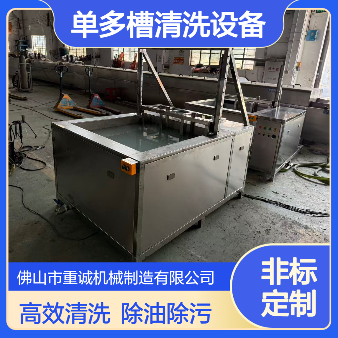 单多槽除油除污清洗烘干机 工业自动化清洗设备定制厂家