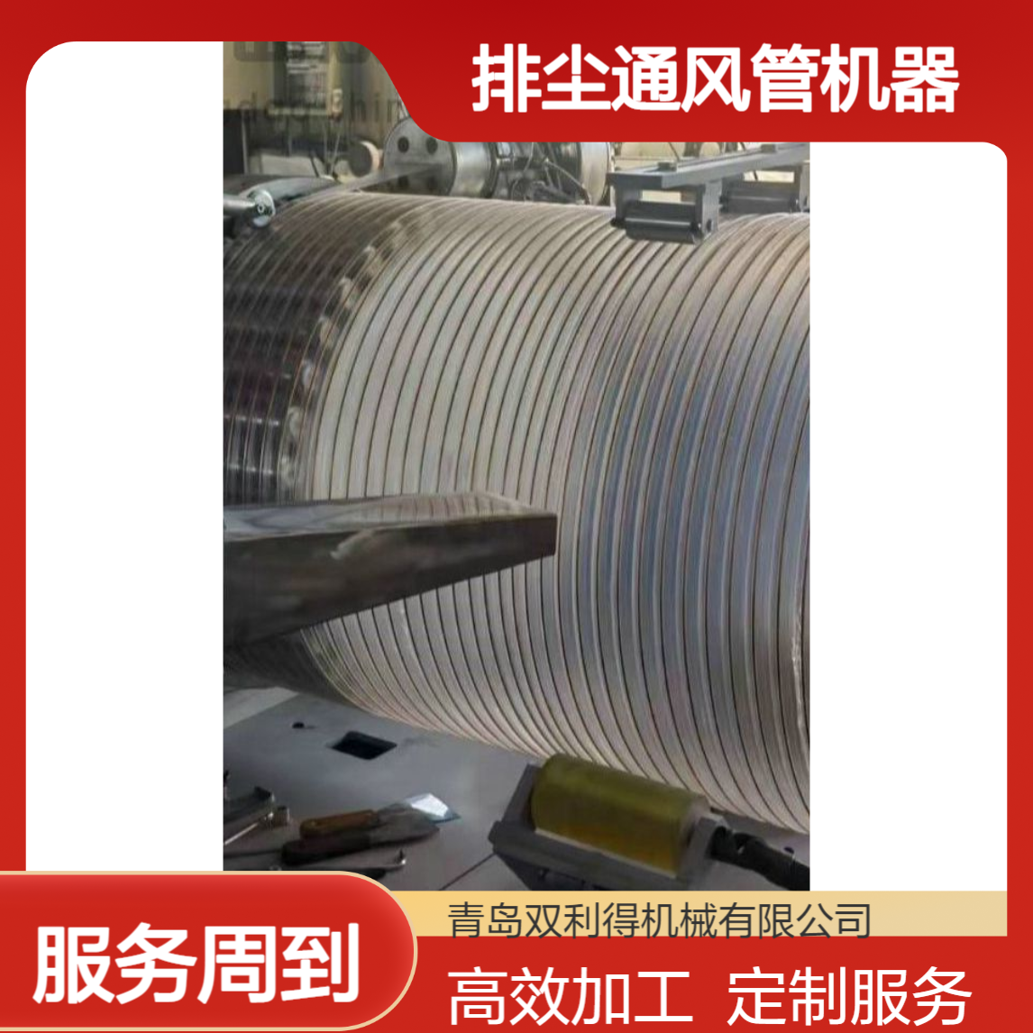 塑料钢丝软管生产线加工定制双利得排尘通风管机器