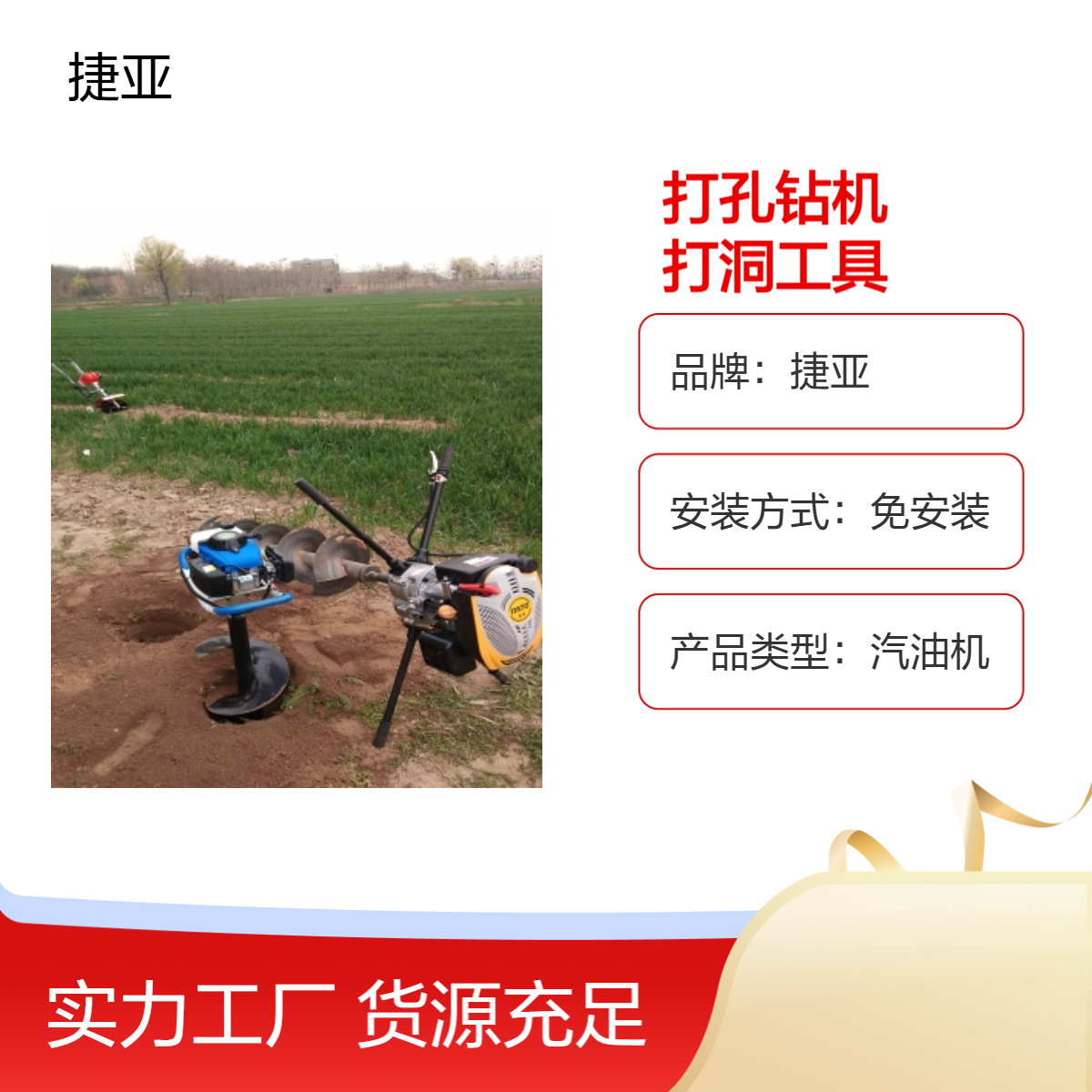 茶树地小型光伏桩小蜜蜂打洞机 捷亚lp 便携款施工快捷的挖坑工具