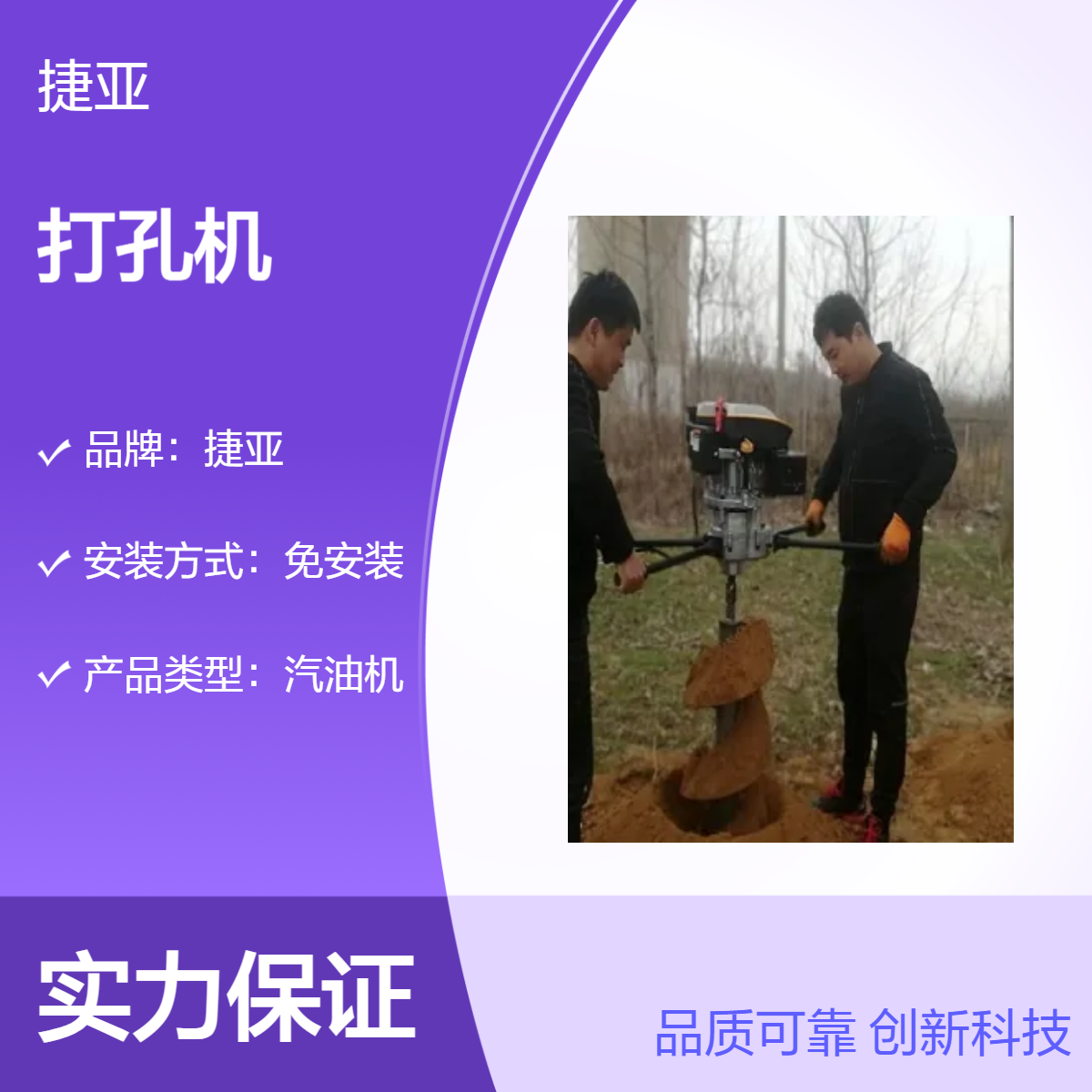 人工光伏小蜜蜂打孔机 捷亚DL 马力大的螺旋挖坑地钻
