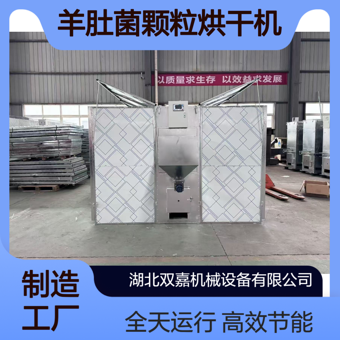 羊肚菌颗粒烘干机 大型连续式烘干设备 高效节能全天运行