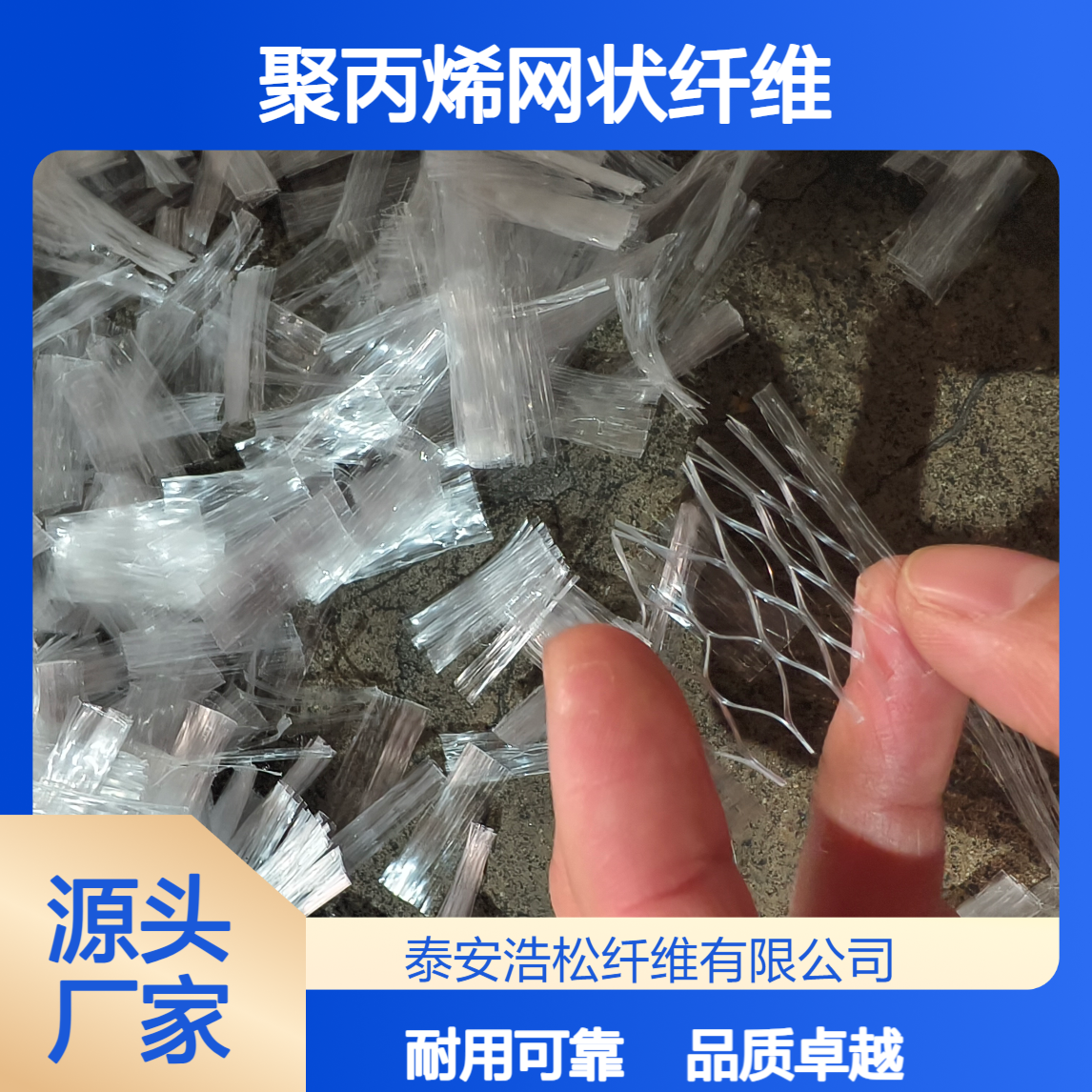 耐拉高 聚丙烯网状纤维 水泥砂浆增强防裂用 耐腐蚀