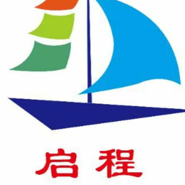 河北启程路桥养护工程有限公司 - 公司logo