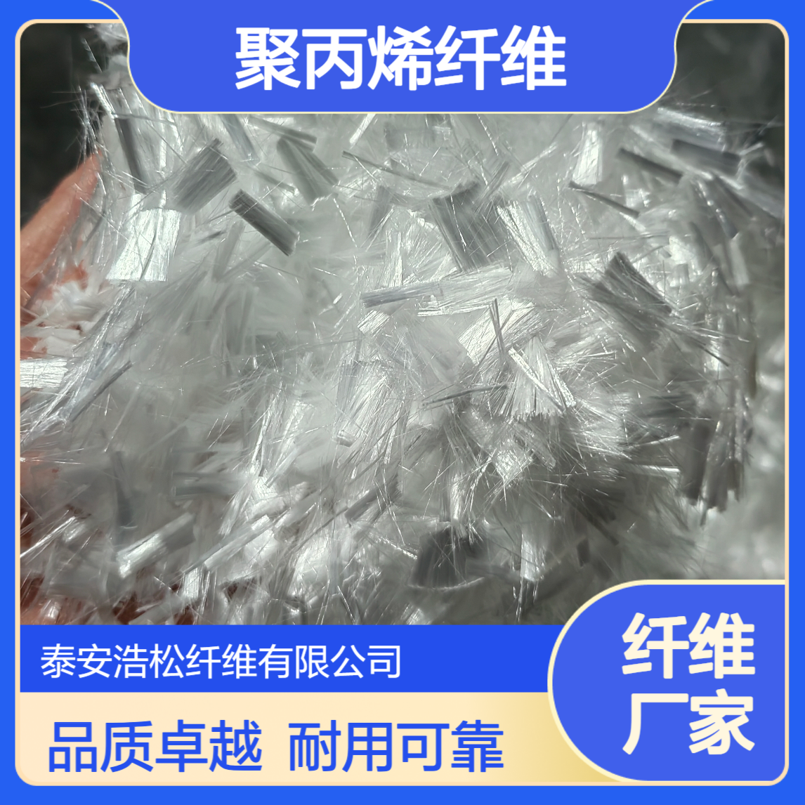 抗裂纤维 聚丙烯纤维 阻裂抗渗抗冻能力强 用于地下室