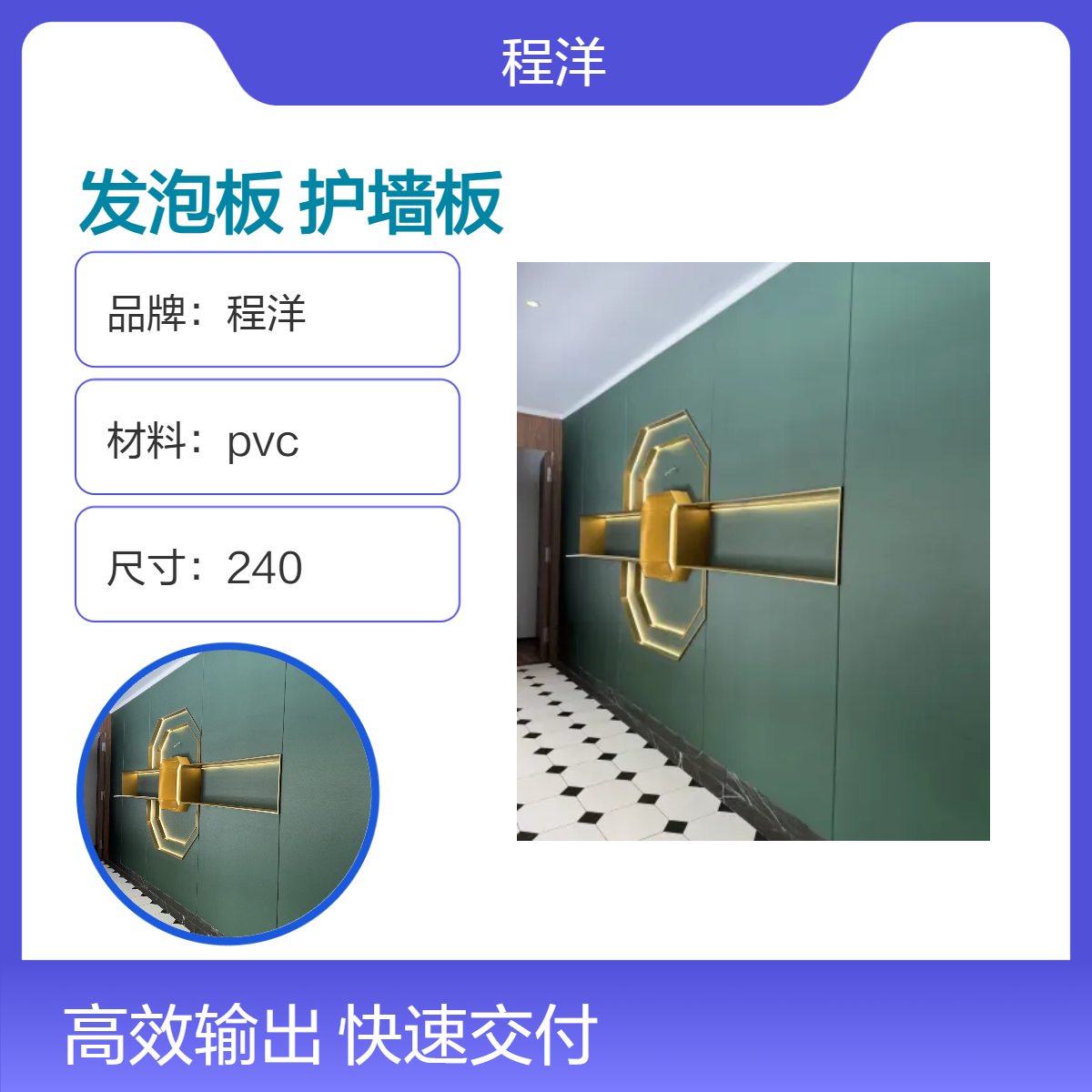 pvc发泡板 零甲醛 无异味 防水 防火B1级 新型护墙板