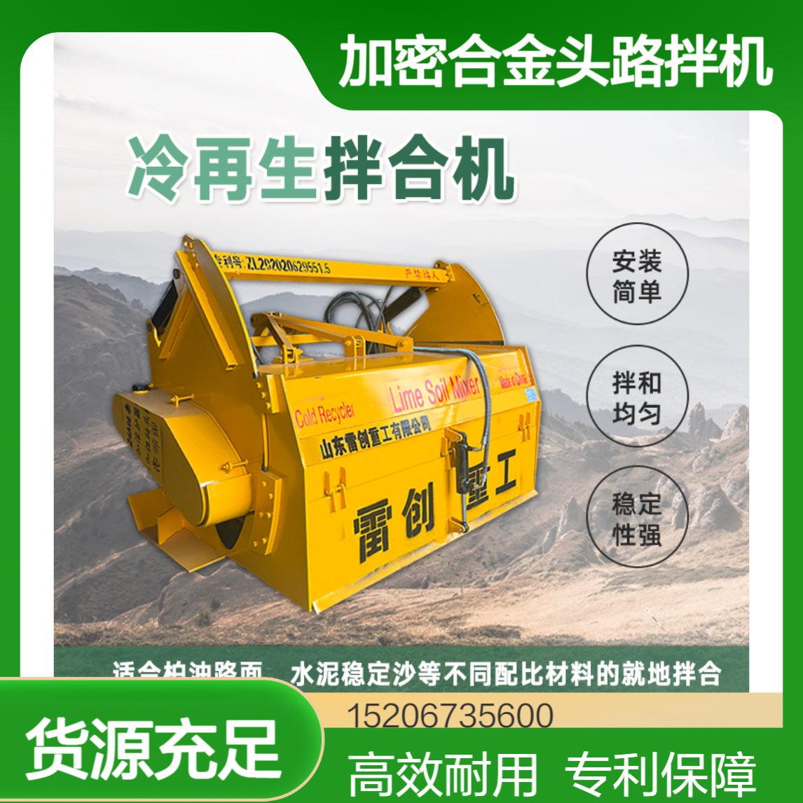 冷再生大宝马拌和机 雷创 加密合金头路拌机 筑路工程拌合机