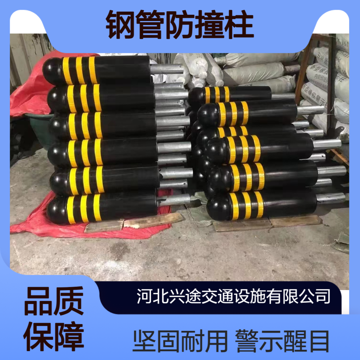 兴途 钢管防撞柱 黑黄红白相间警示柱 路口隔离桩 停车场固定可拆卸