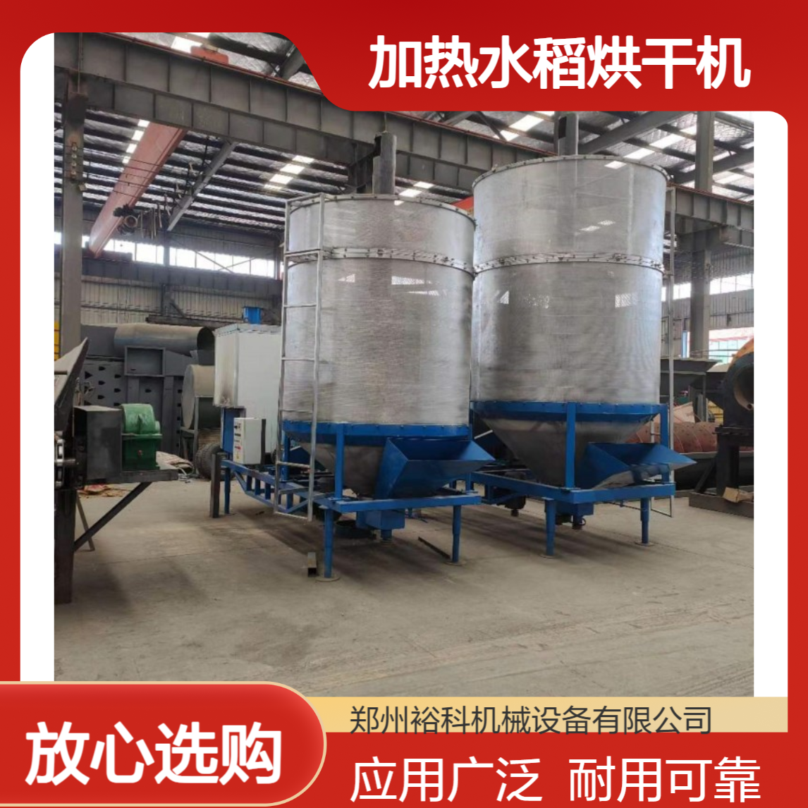 小型燃煤加热水稻烘干机 玉米小麦立式烘干塔 谷物移动干燥设备
