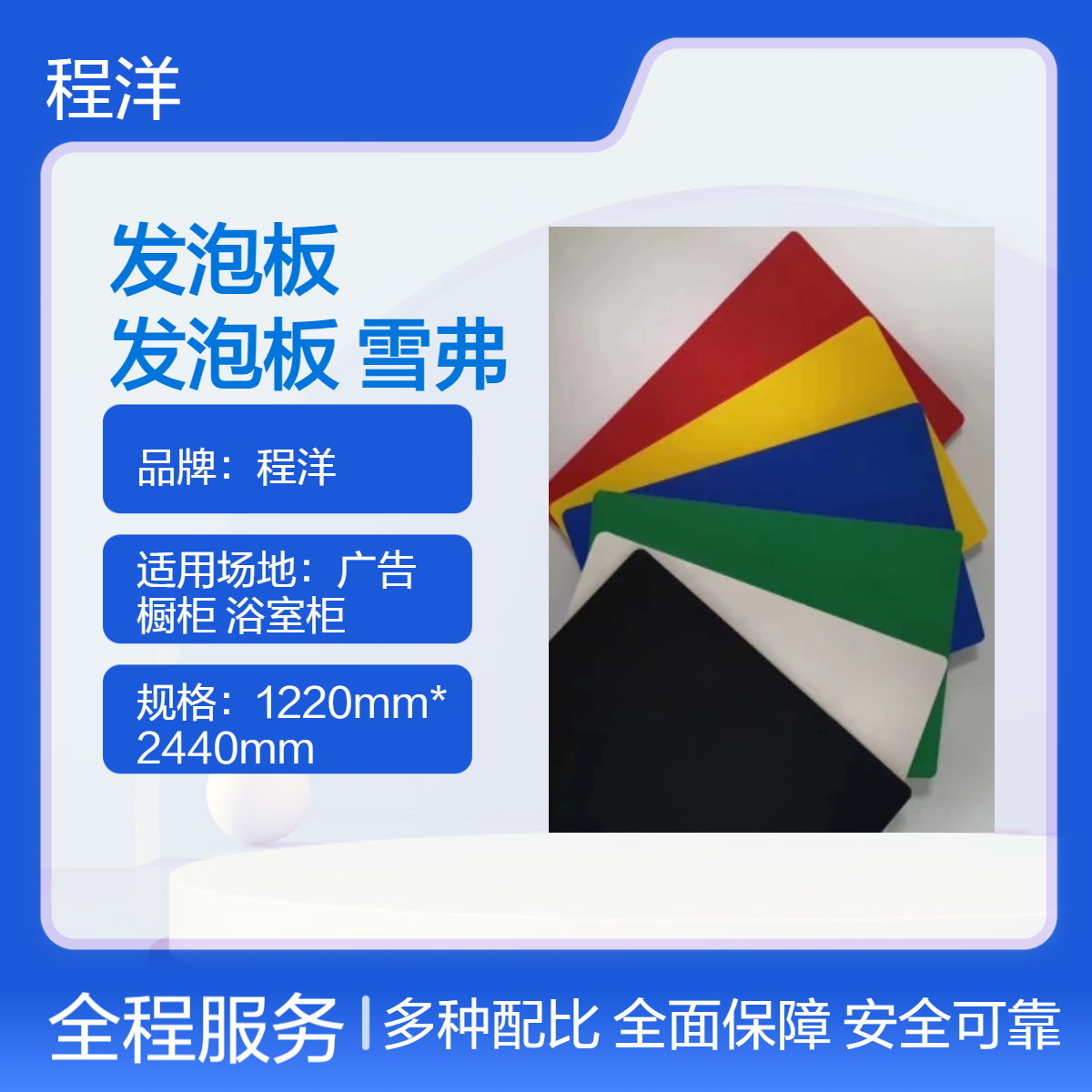 现货厂家批发PVC结皮发泡板共挤发泡板 雪弗板安迪板雕刻板加工