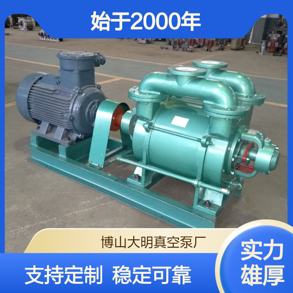 5.5kw直联水泵引水专用 SK小型水环式真空泵 sk-3水环泵制造商