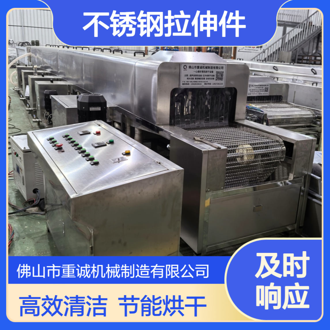 不锈钢拉伸件自动除油超声波清洗机 工业用清洗烘干设备