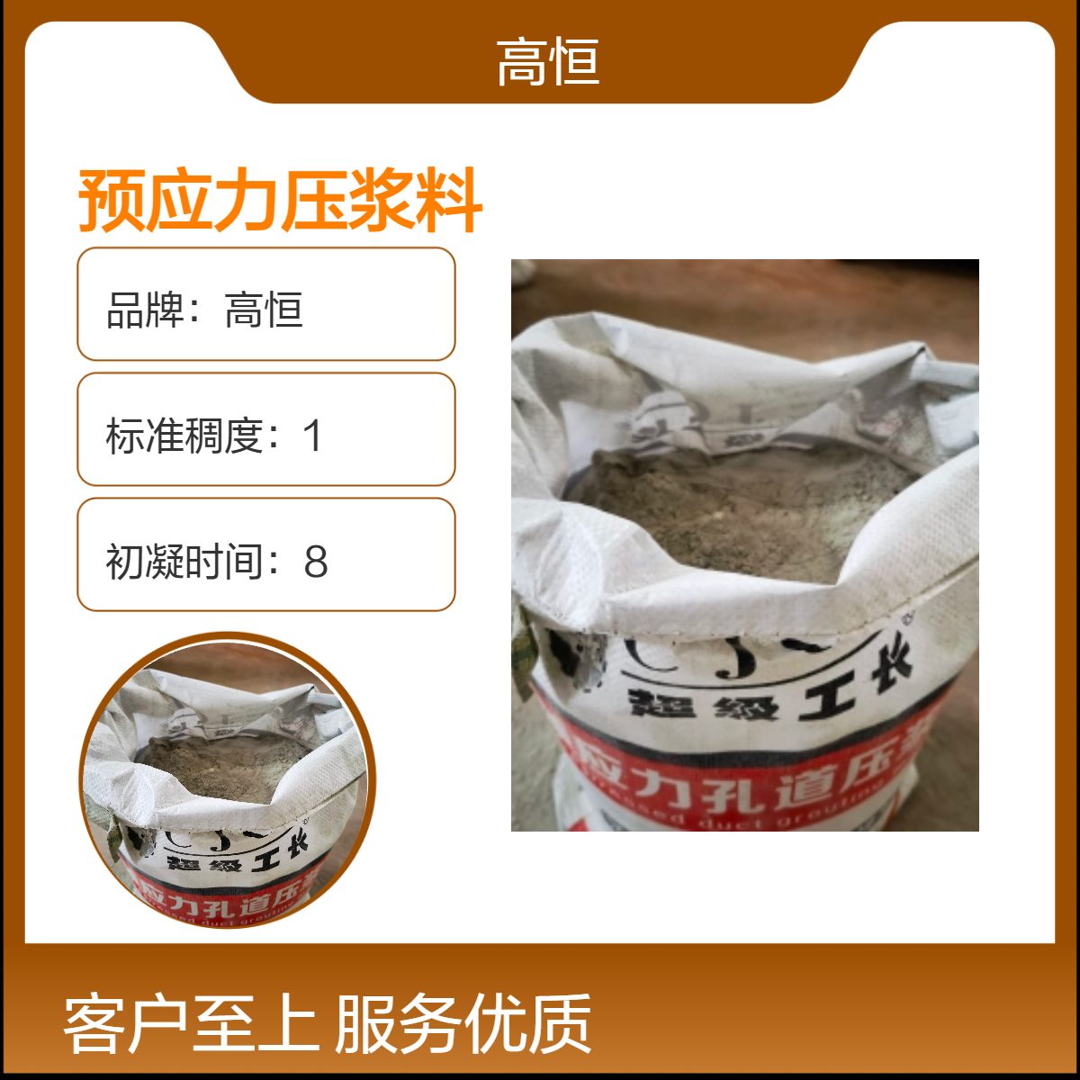 预应力压浆料 50MPa抗压自重灌浆 流动性好不堵管 强度高