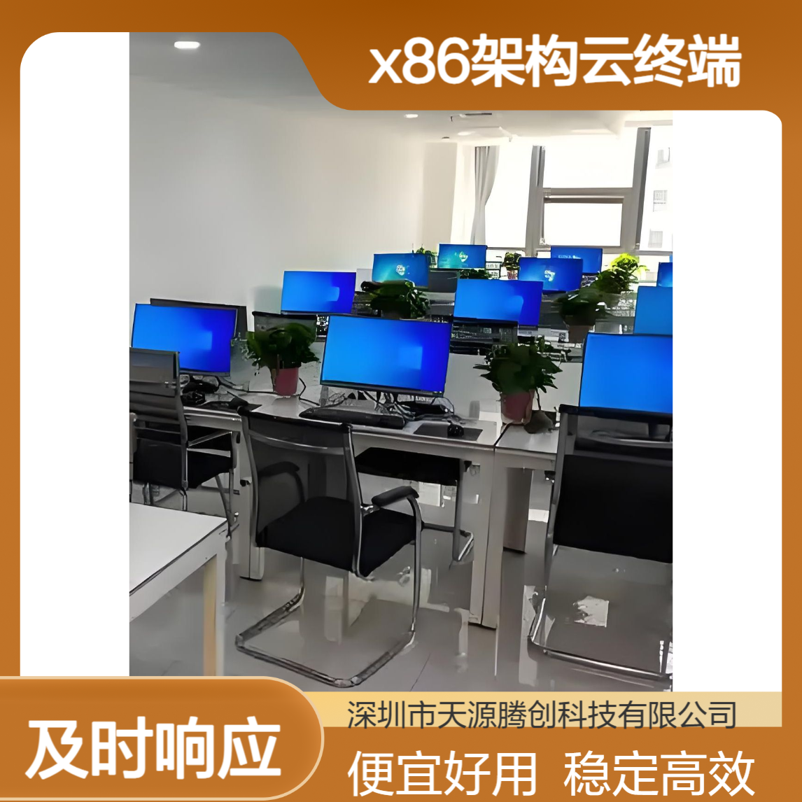 云桌面办公电子设备 x86架构云终端 便宜好用稳定