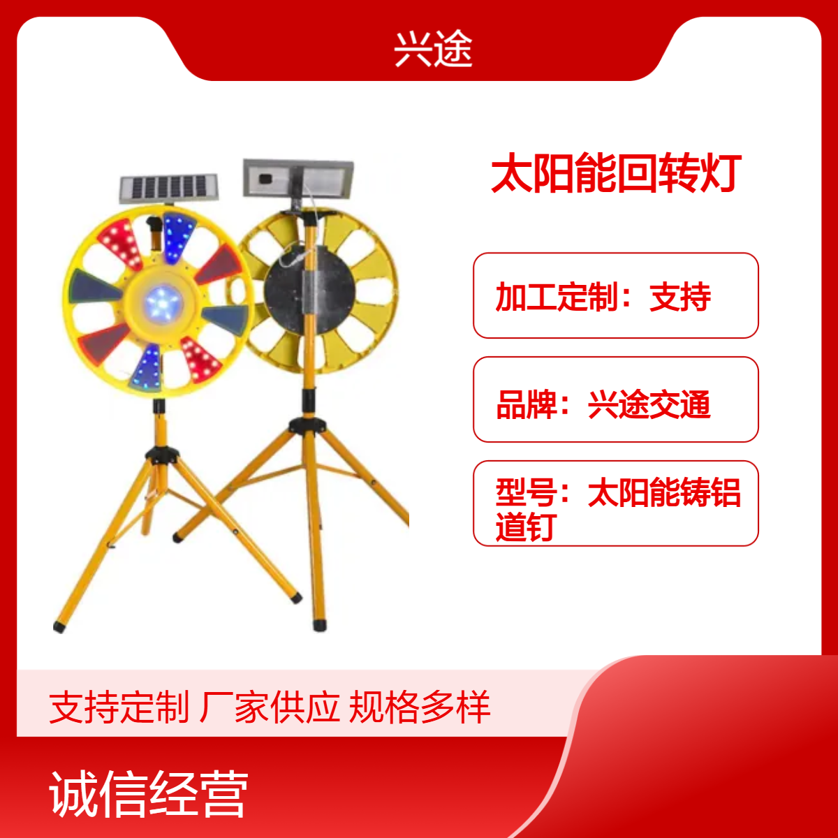 圆形56直径太阳能回转灯 红蓝双闪频闪灯 户外LED警示灯 高速作业灯