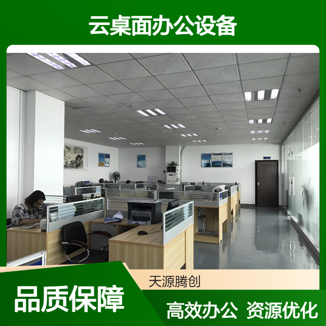 云桌面办公设备改造 PC主机改云终端设备 高效利用资源