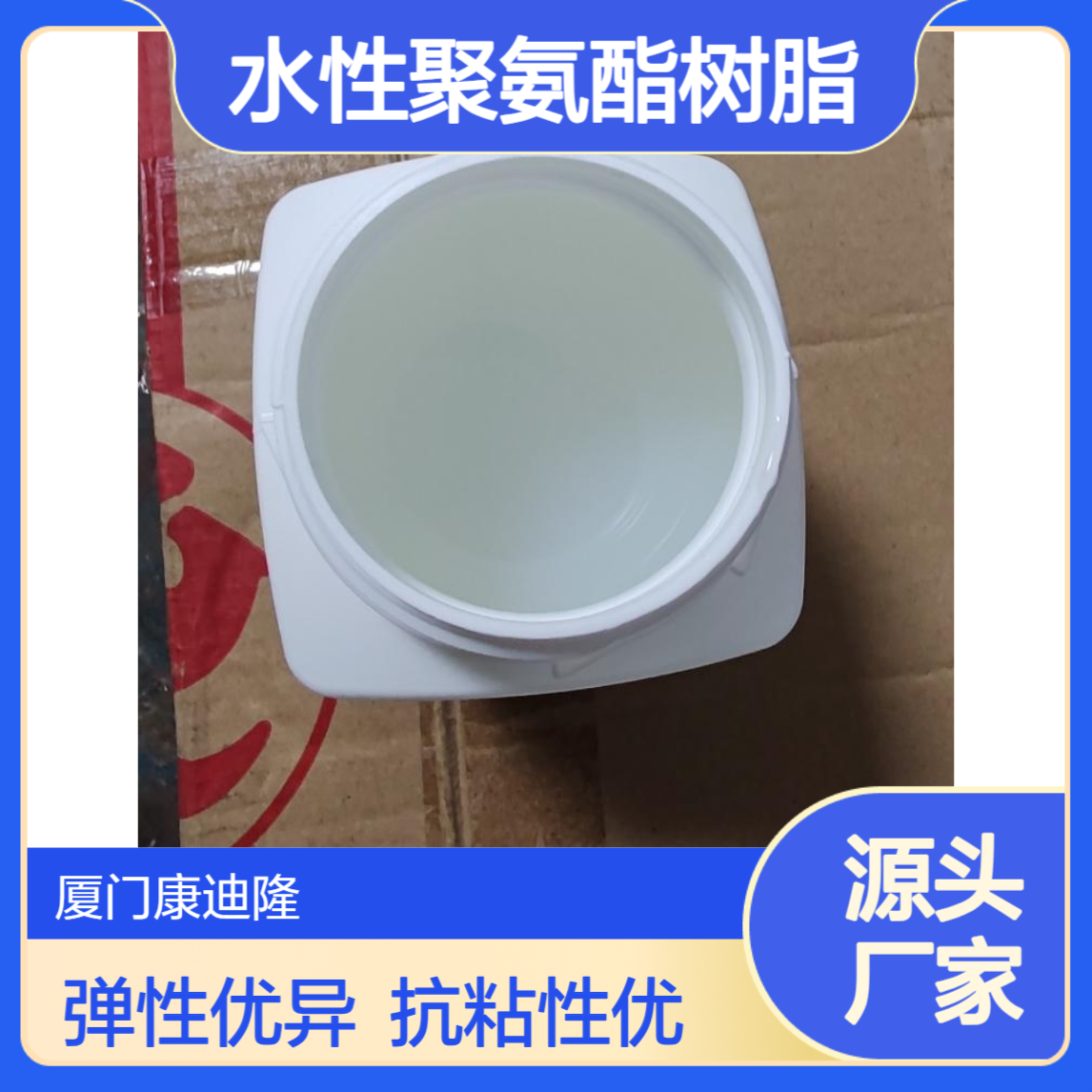 水性不黄变丝网印刷油墨聚氨酯树脂WL-PU9903_PVC、尼龙、皮革
