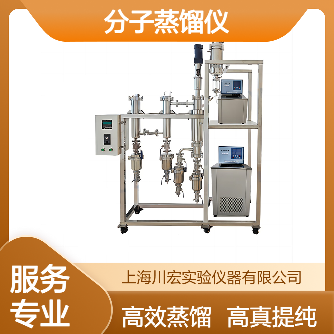 分子蒸馏仪AYAN-F150高效短程蒸馏高真空提纯