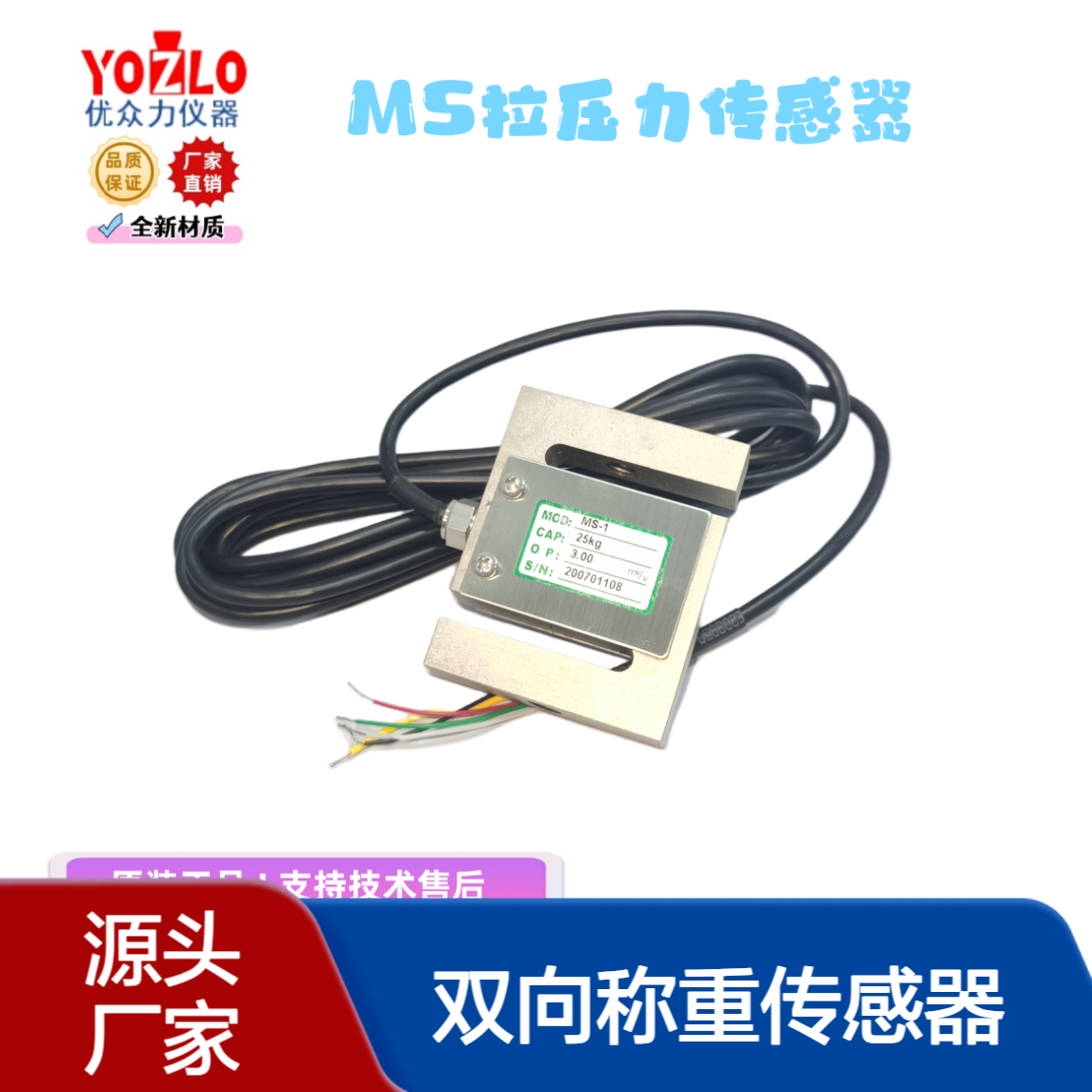 STC-250kg拉压双向称重传感器 S型结构合金钢材质