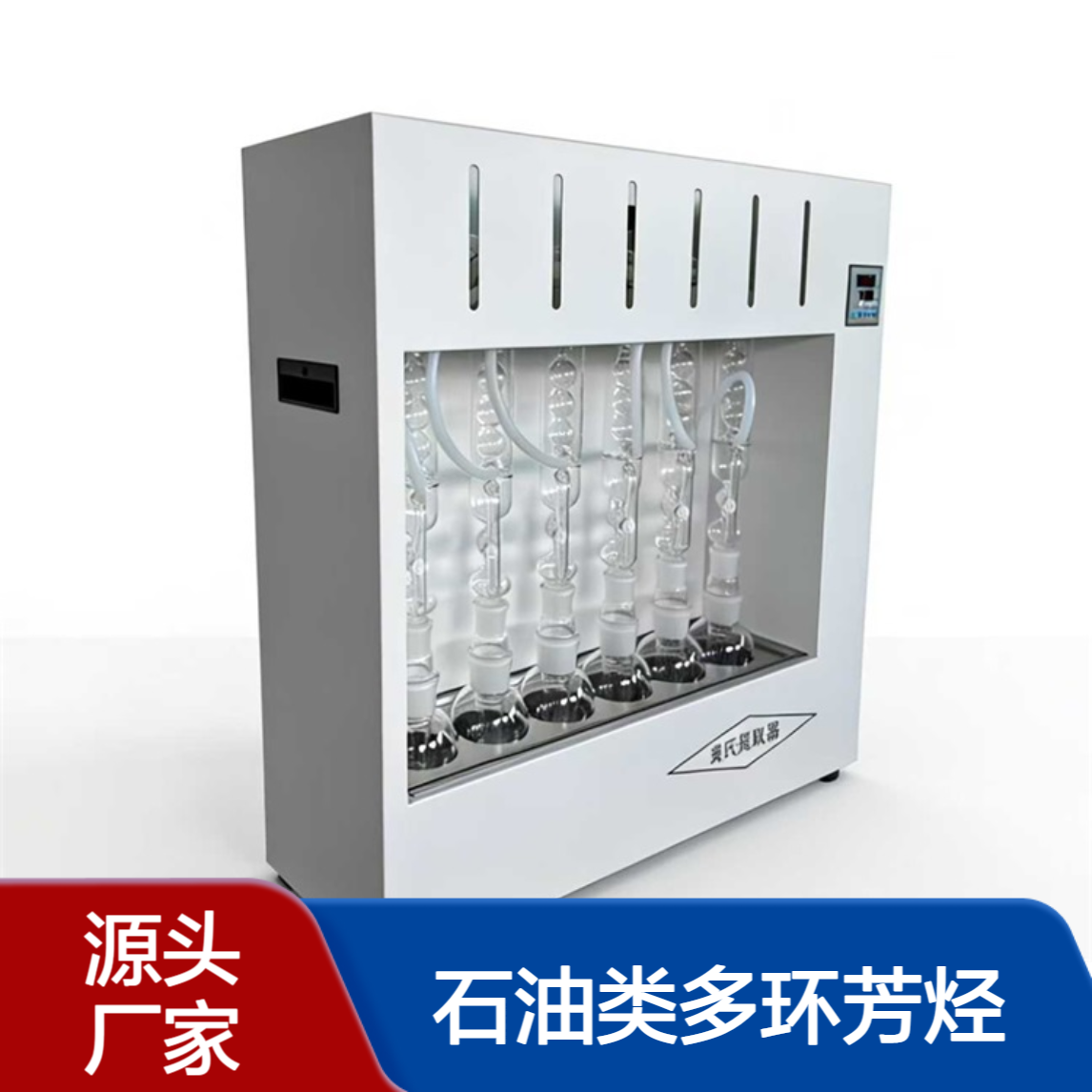 乔跃仪器脂肪提取器土壤沉积物提取有机物石油类多环芳烃等