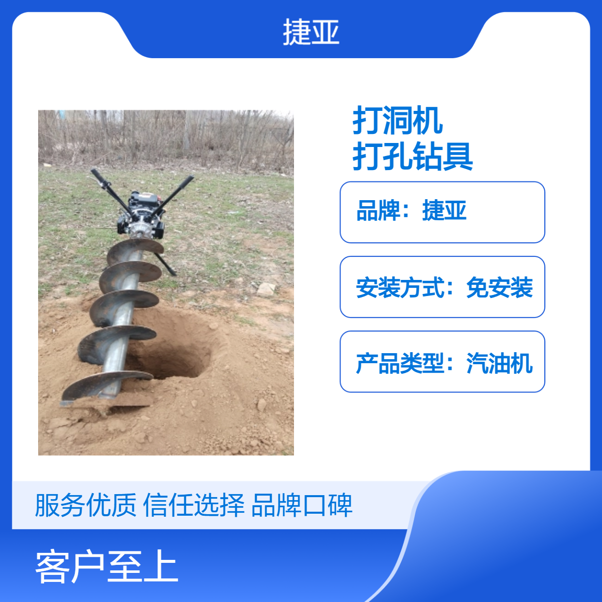 捷亚FG 人工操作安全快捷的小蜜蜂打洞机 支架式挖坑钻孔工具