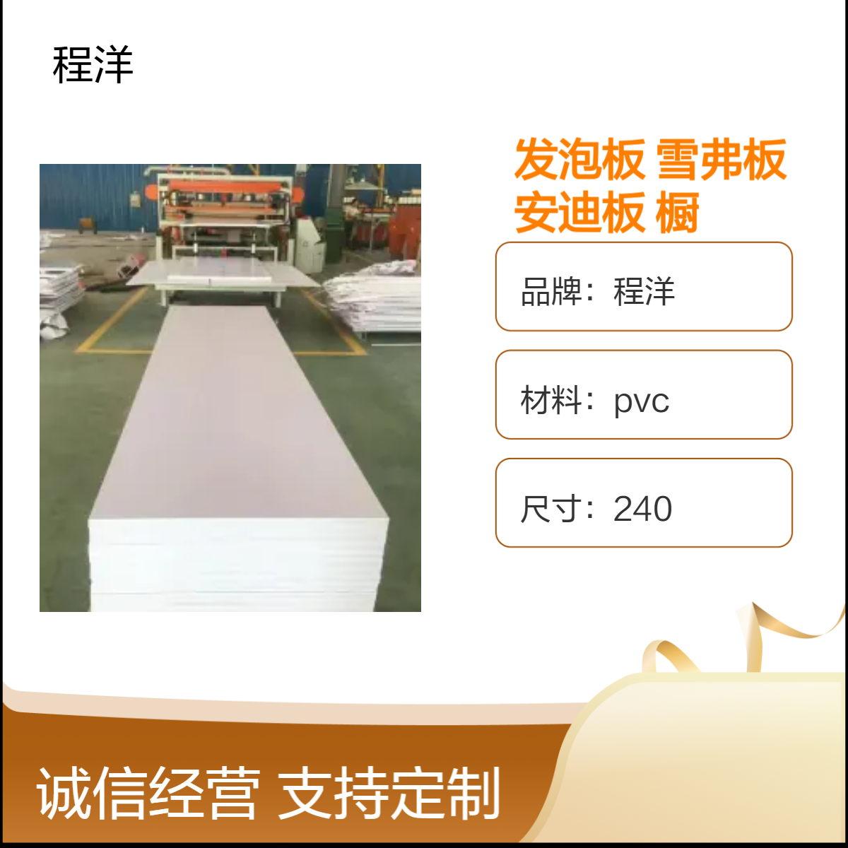 PVC发泡板10mm高密度雪弗板广告雕刻安迪板家具橱柜浴柜PVC结皮板