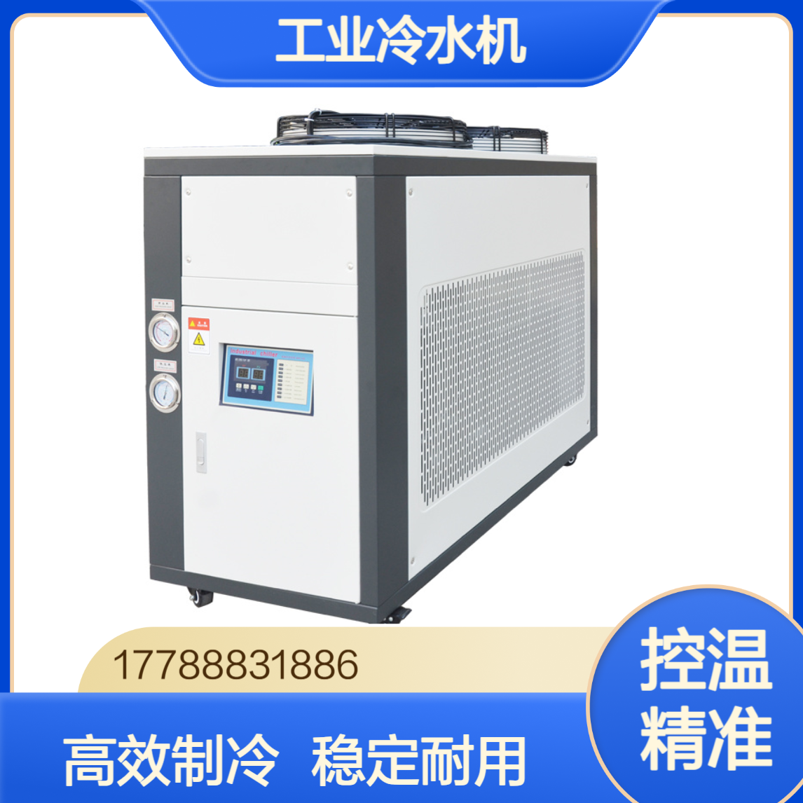 风冷式一体机移动式 工业冷水机冰水机组5A、10A、15A杰西科定制